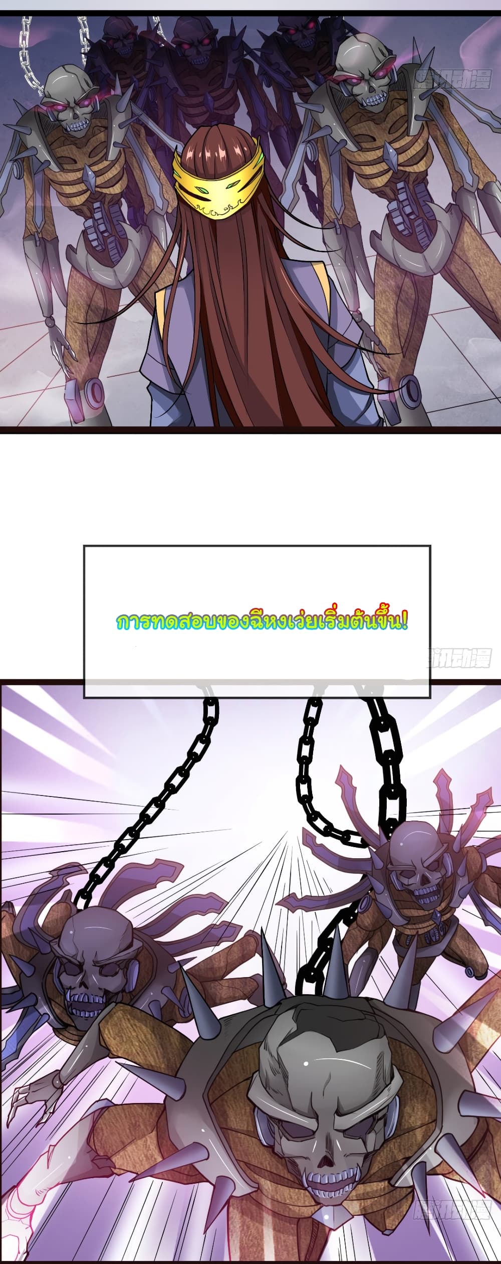 Junior Brother Demon Sovereign is too devoted page 6