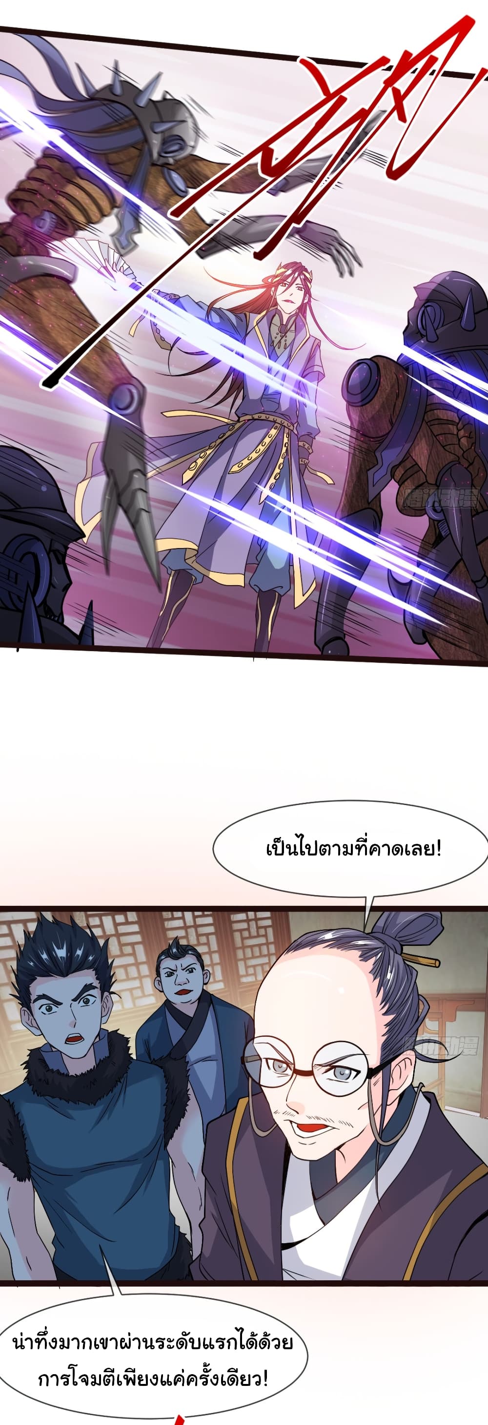 Junior Brother Demon Sovereign is too devoted page 8