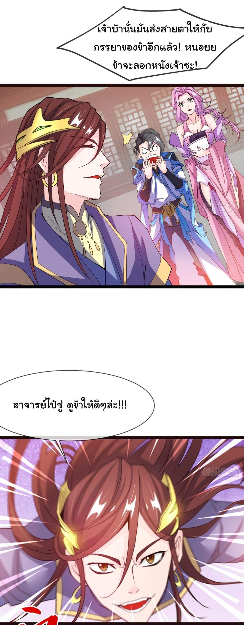 Junior Brother Demon Sovereign is too devoted page 10