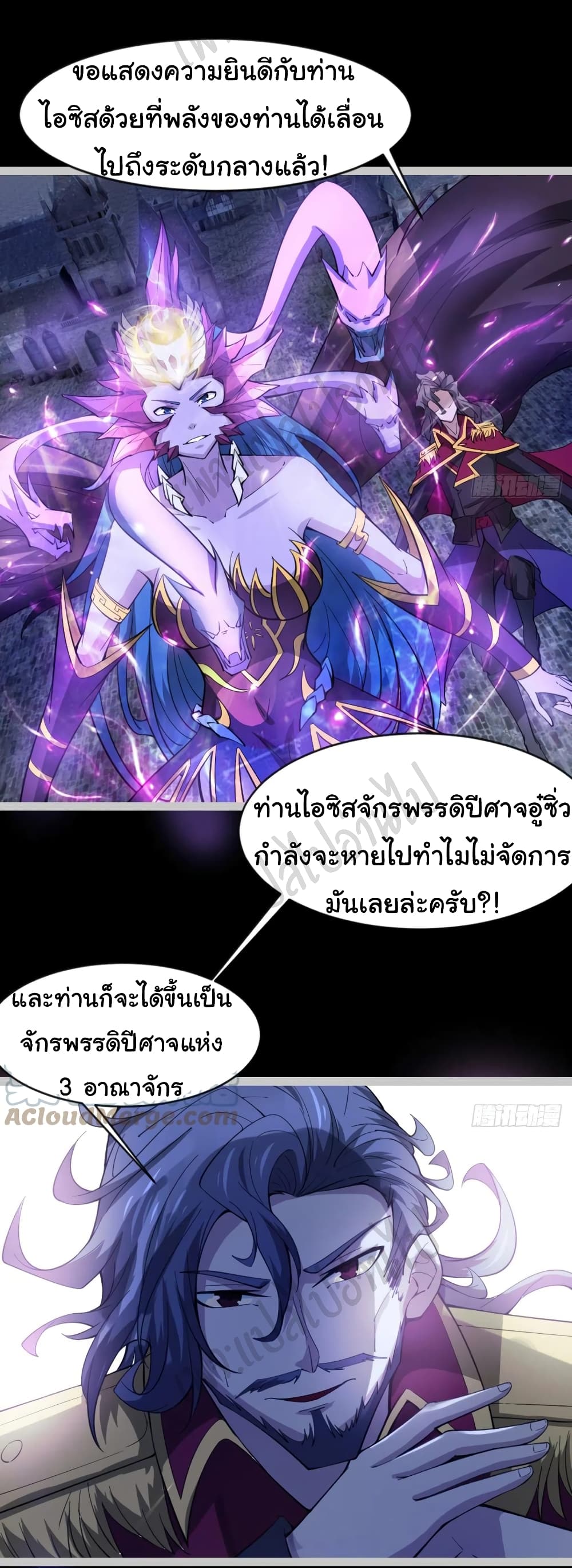 Junior Brother Demon Sovereign is too devoted page 3