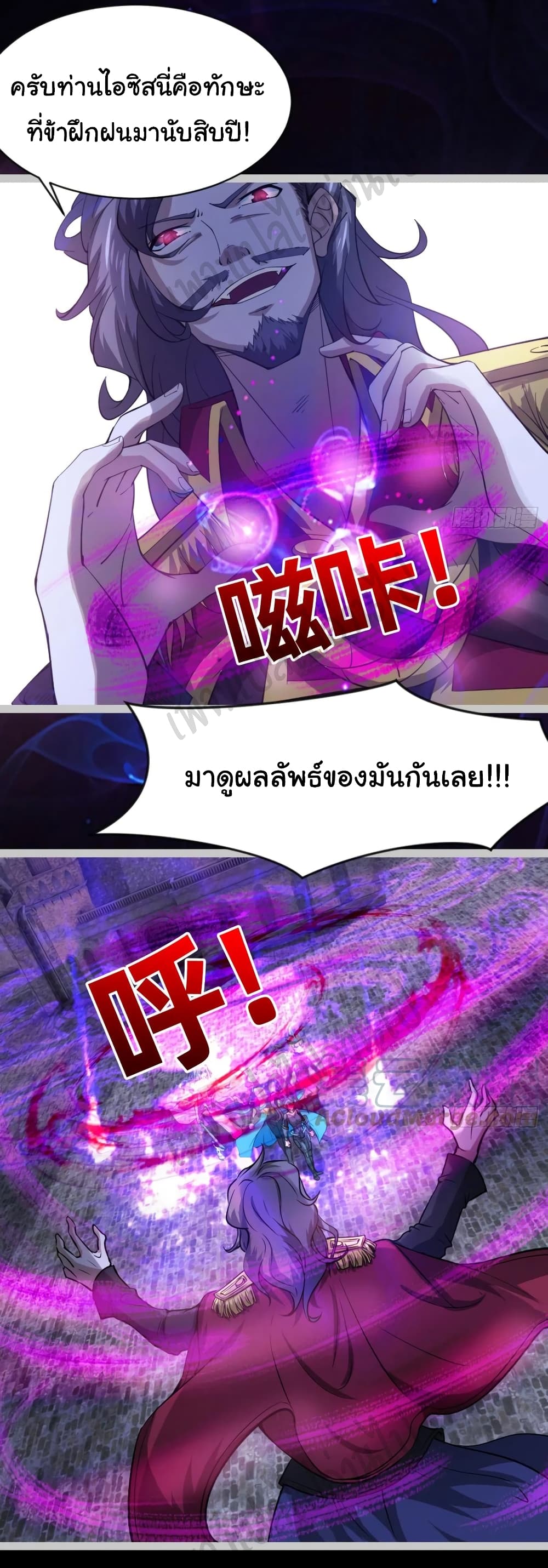 Junior Brother Demon Sovereign is too devoted page 6