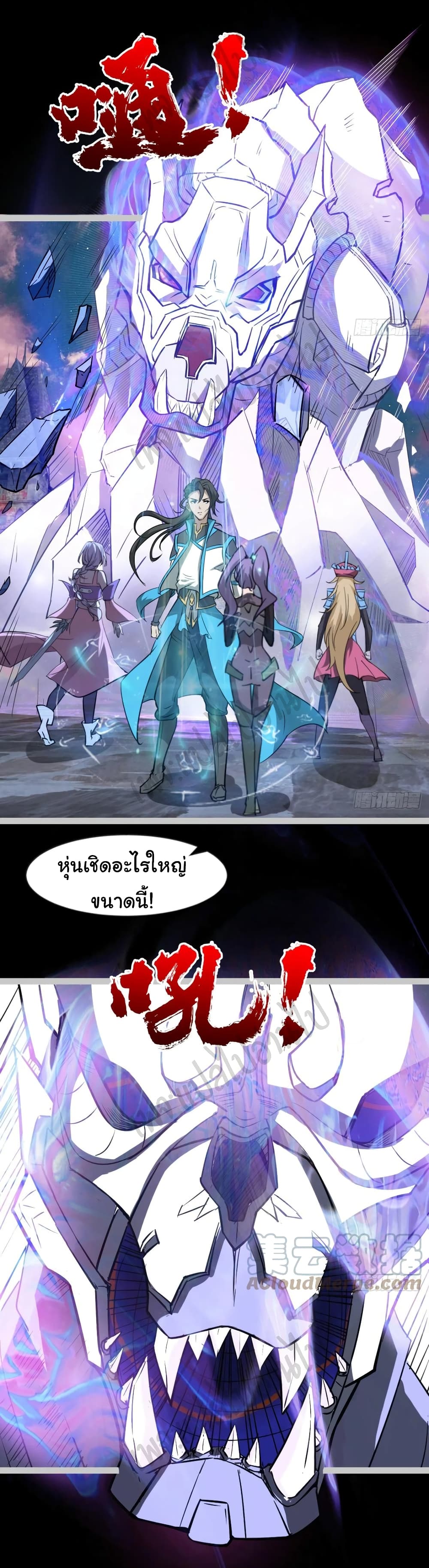 Junior Brother Demon Sovereign is too devoted page 8