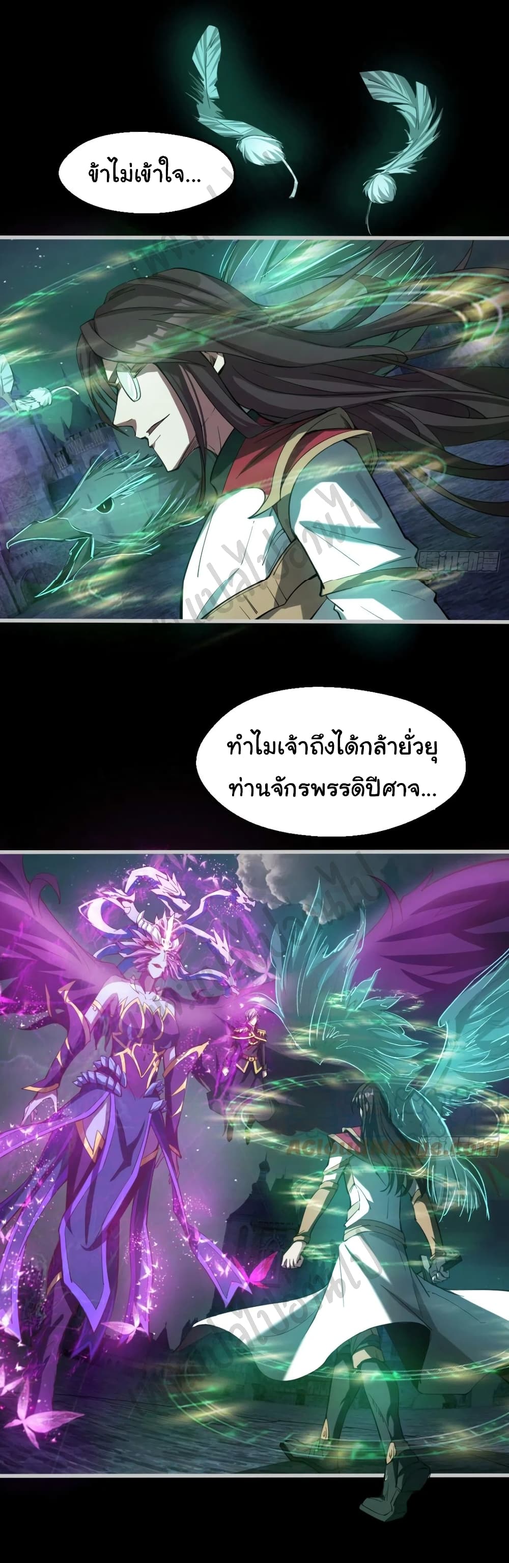 Junior Brother Demon Sovereign is too devoted page 2