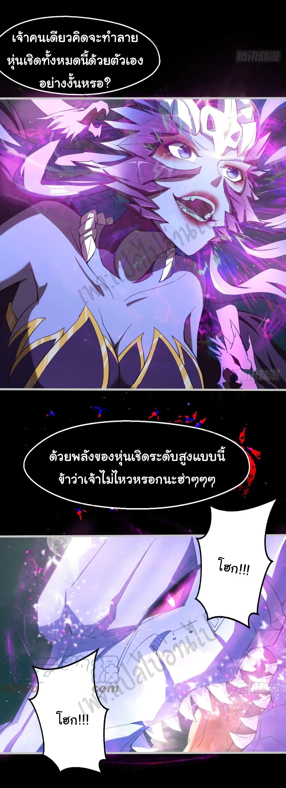 Junior Brother Demon Sovereign is too devoted page 3