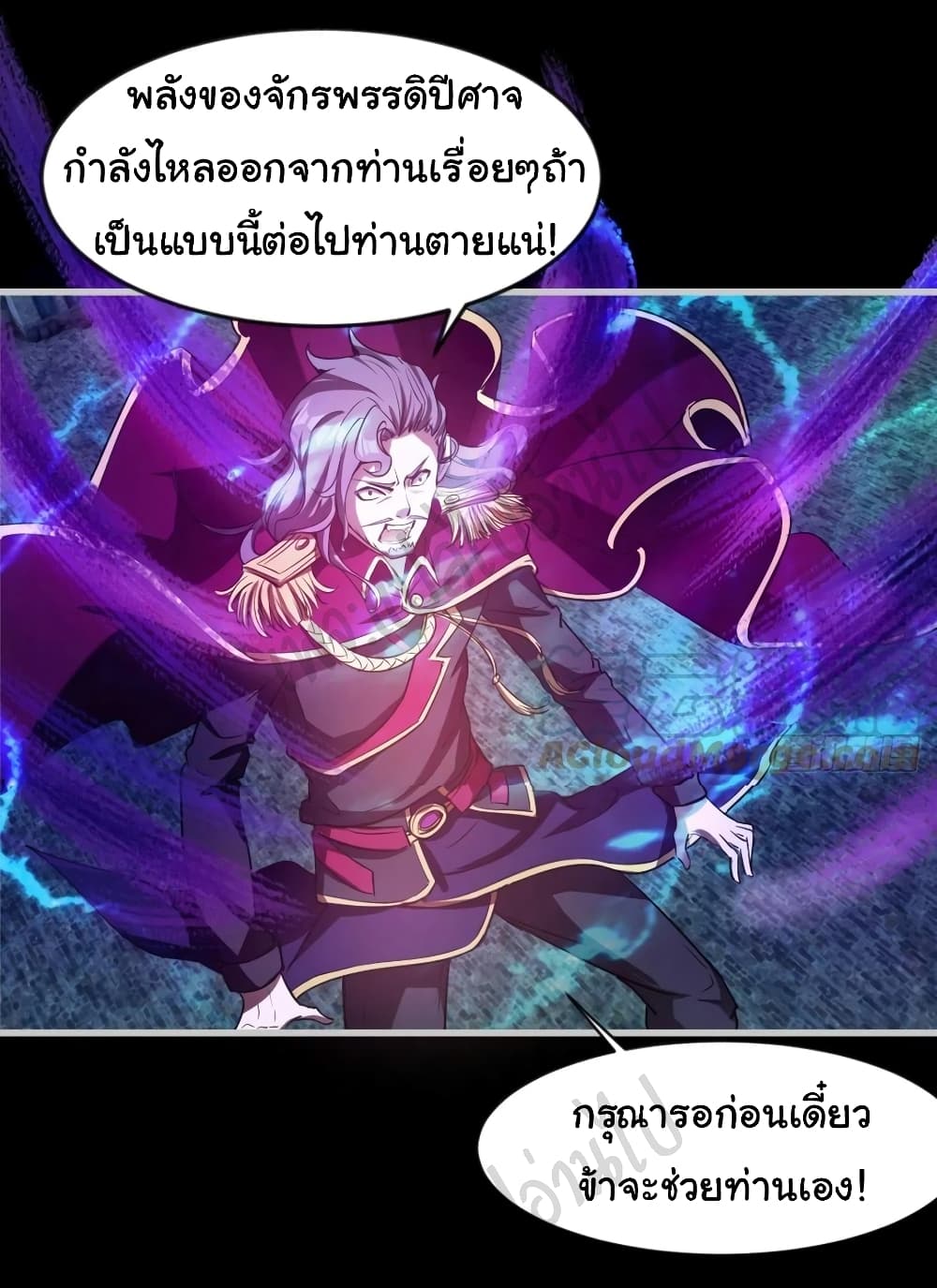 Junior Brother Demon Sovereign is too devoted page 3