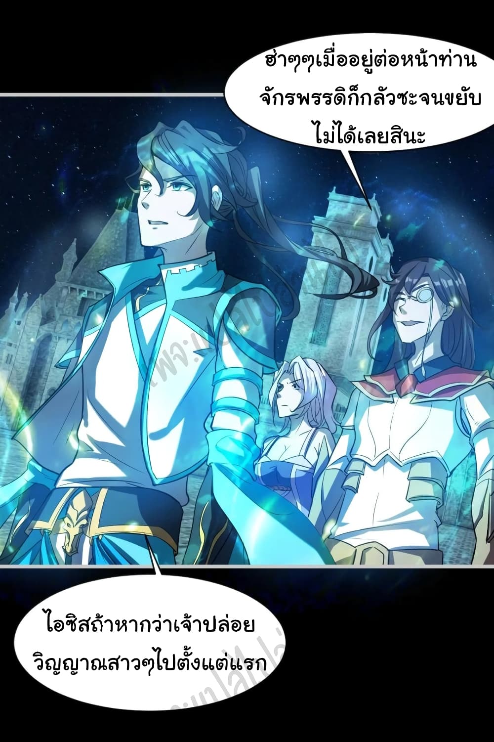 Junior Brother Demon Sovereign is too devoted page 6