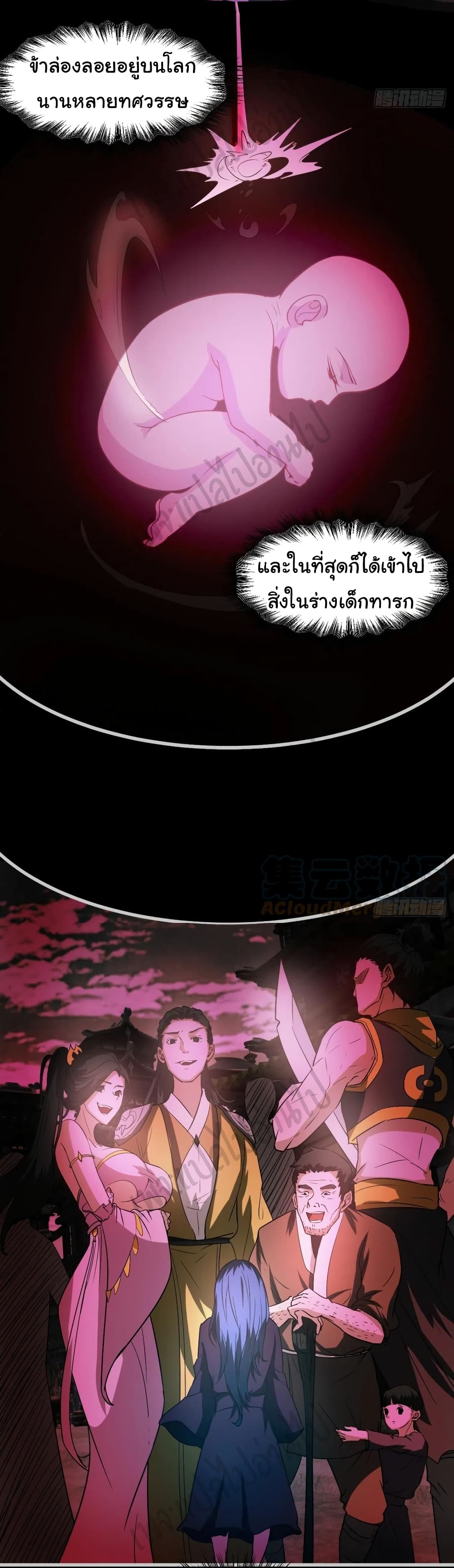 Junior Brother Demon Sovereign is too devoted page 9