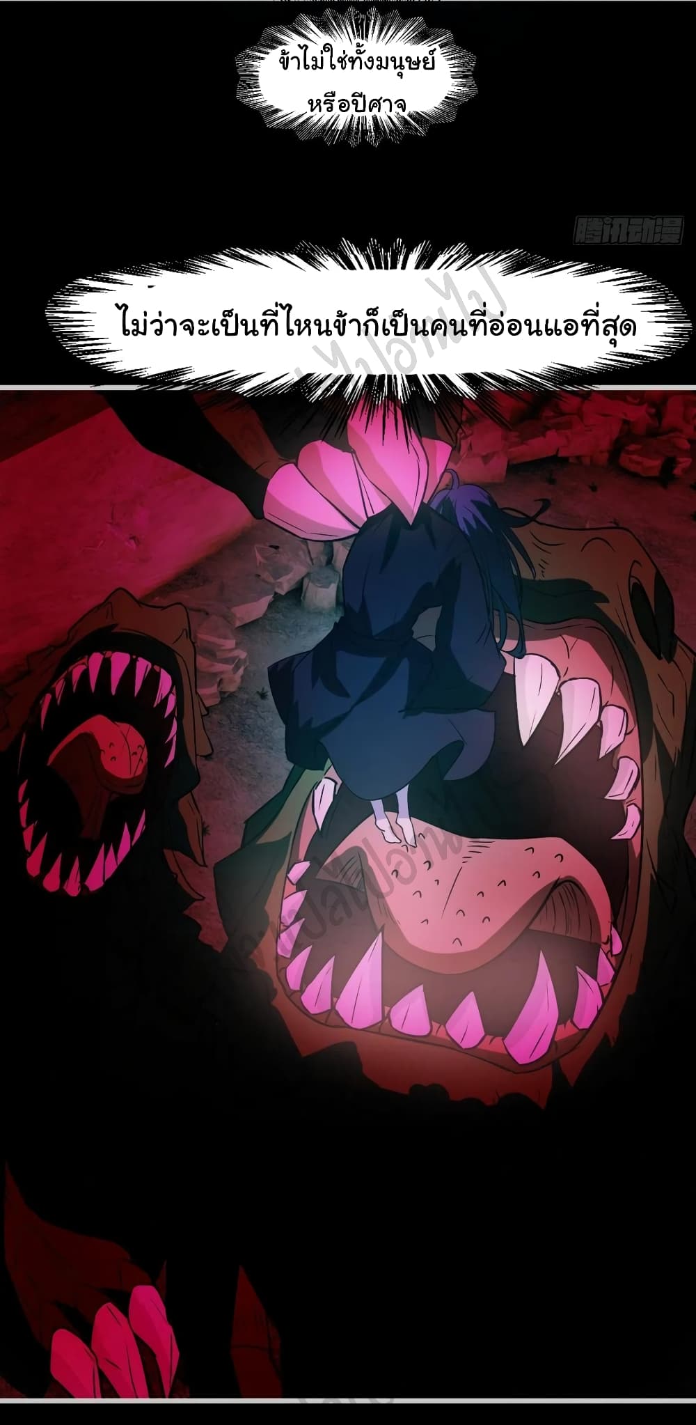 Junior Brother Demon Sovereign is too devoted page 10