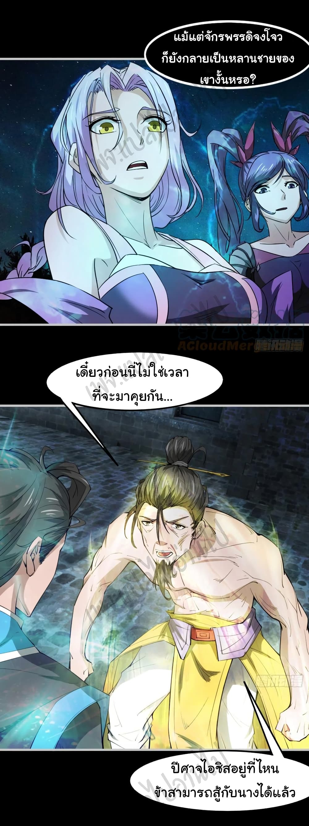 Junior Brother Demon Sovereign is too devoted page 8