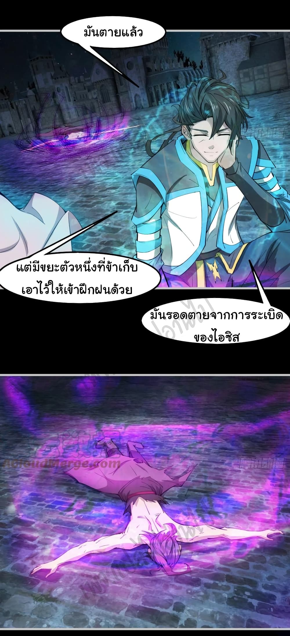 Junior Brother Demon Sovereign is too devoted page 9