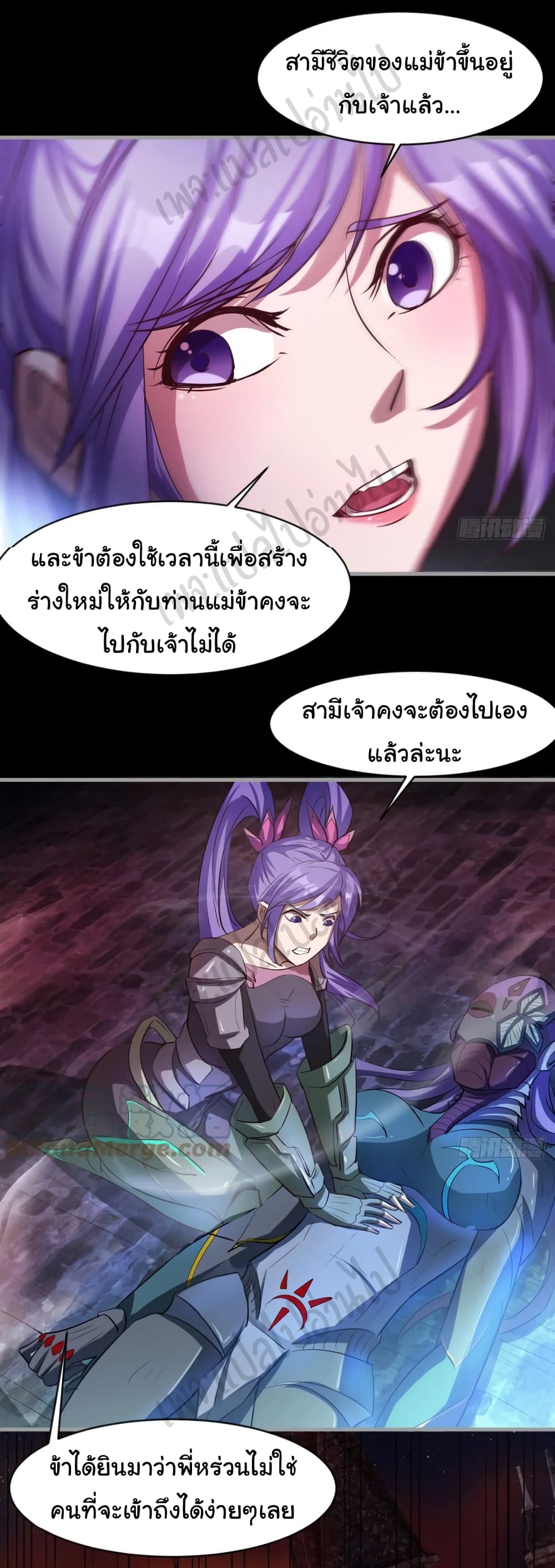 Junior Brother Demon Sovereign is too devoted page 2