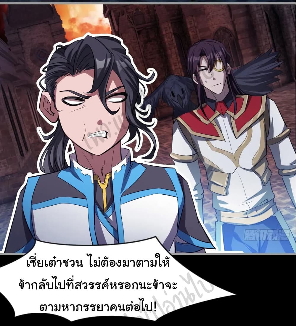 Junior Brother Demon Sovereign is too devoted page 4