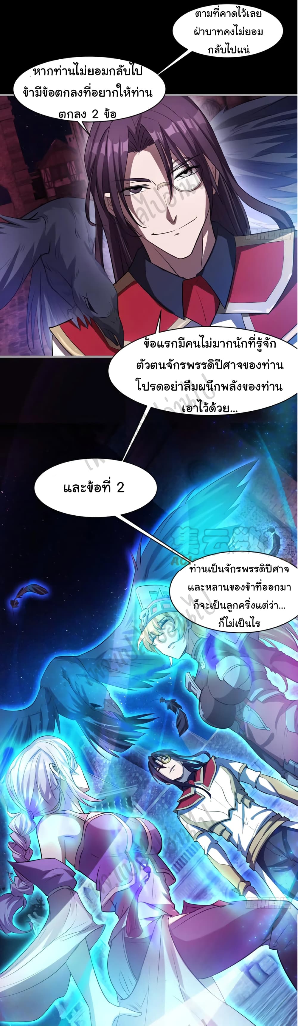 Junior Brother Demon Sovereign is too devoted page 5