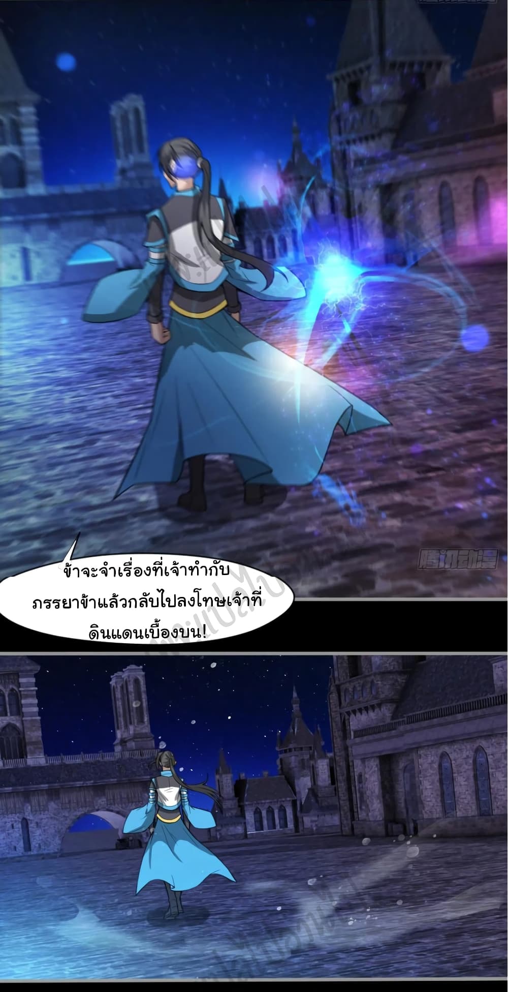 Junior Brother Demon Sovereign is too devoted page 9