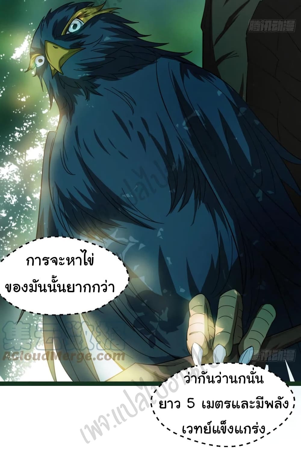 Junior Brother Demon Sovereign is too devoted page 7