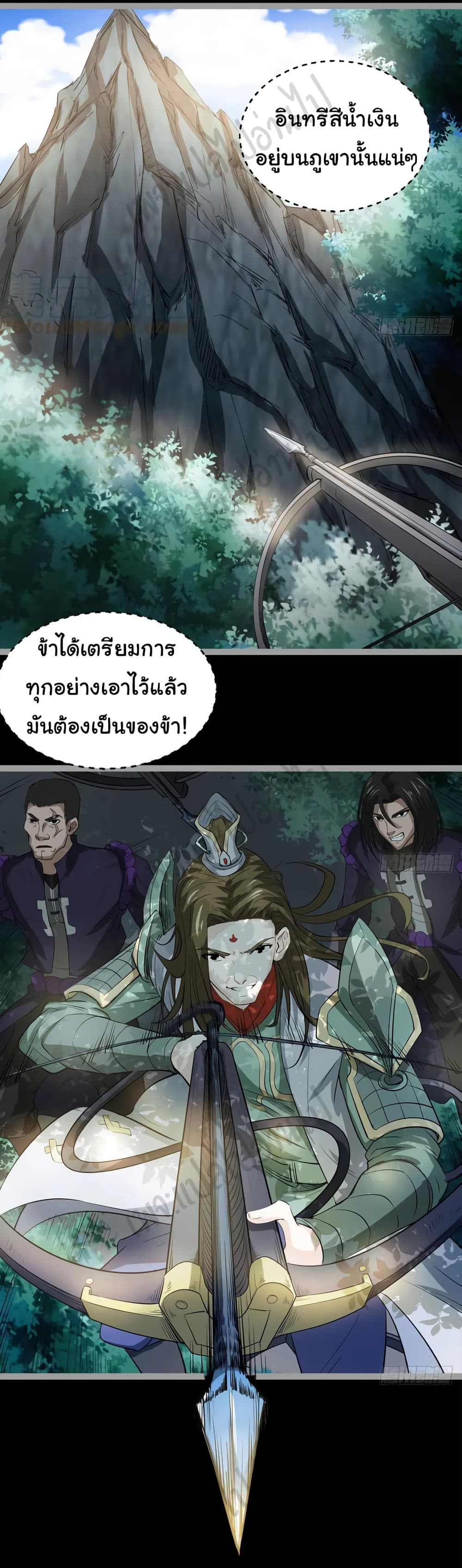 Junior Brother Demon Sovereign is too devoted page 10