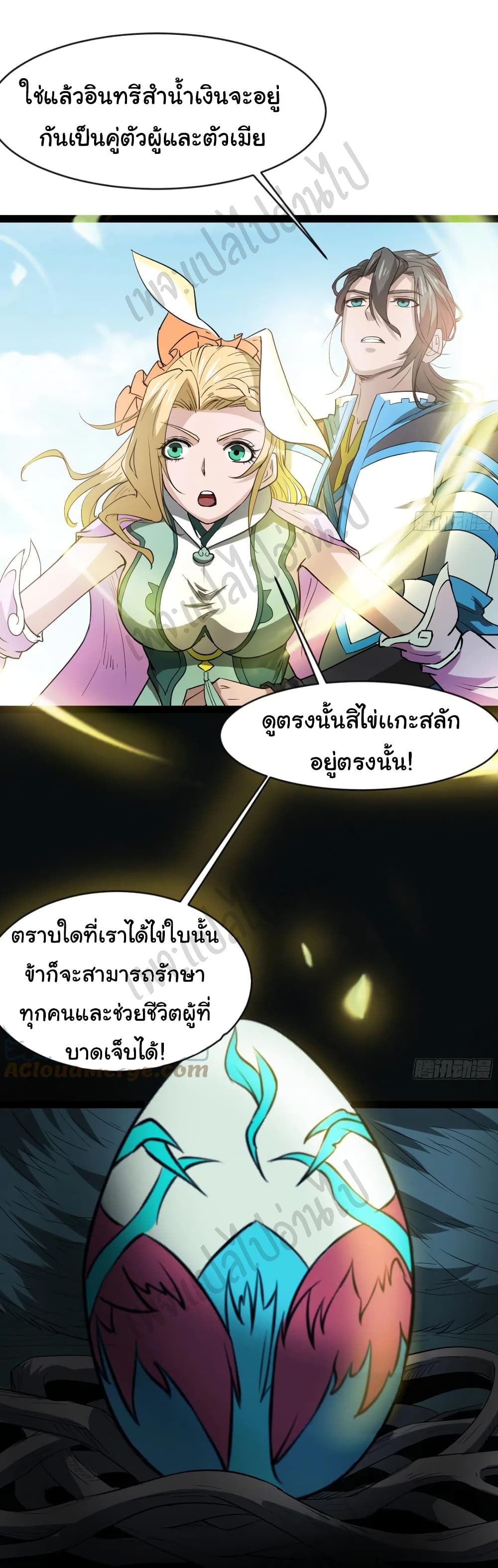 Junior Brother Demon Sovereign is too devoted page 6