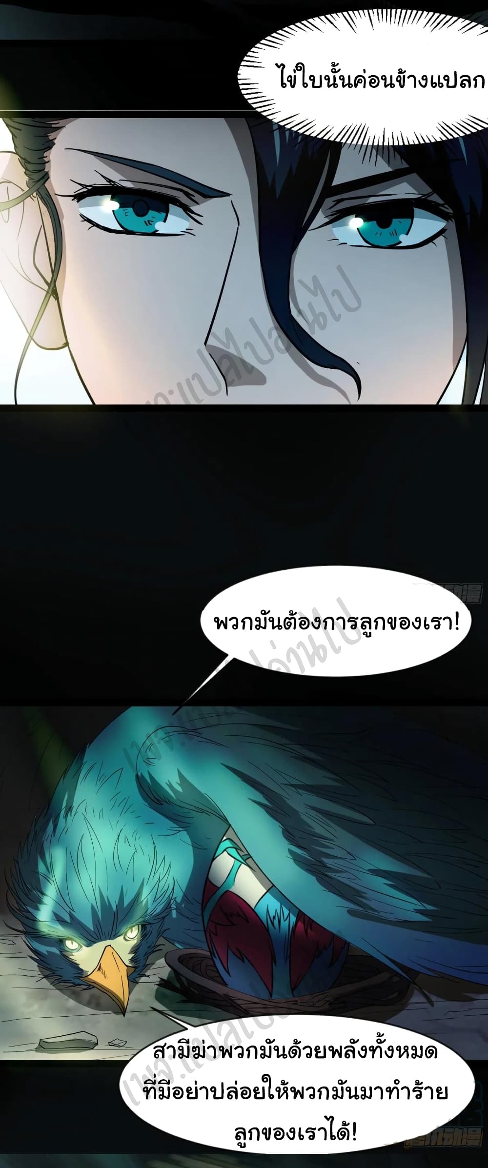 Junior Brother Demon Sovereign is too devoted page 7