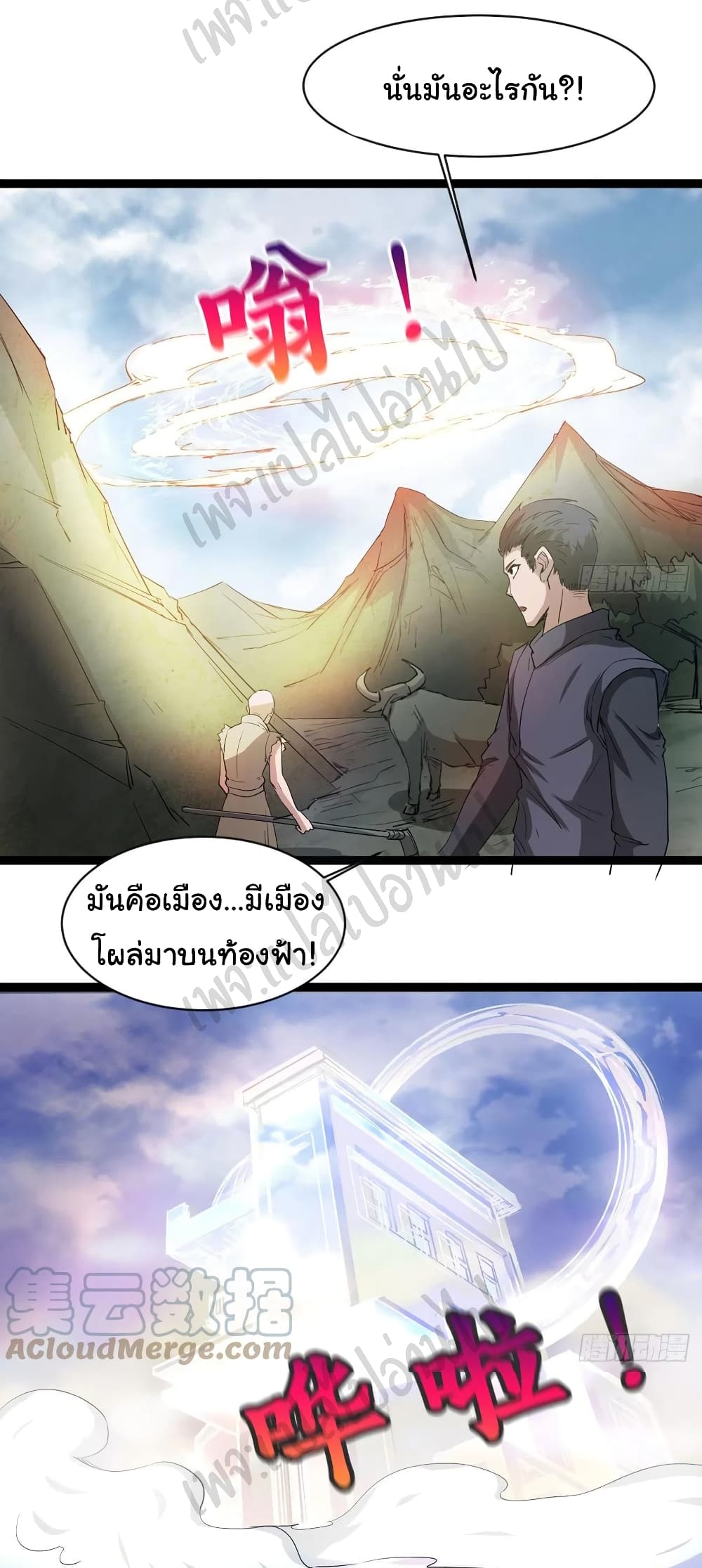 Junior Brother Demon Sovereign is too devoted page 5
