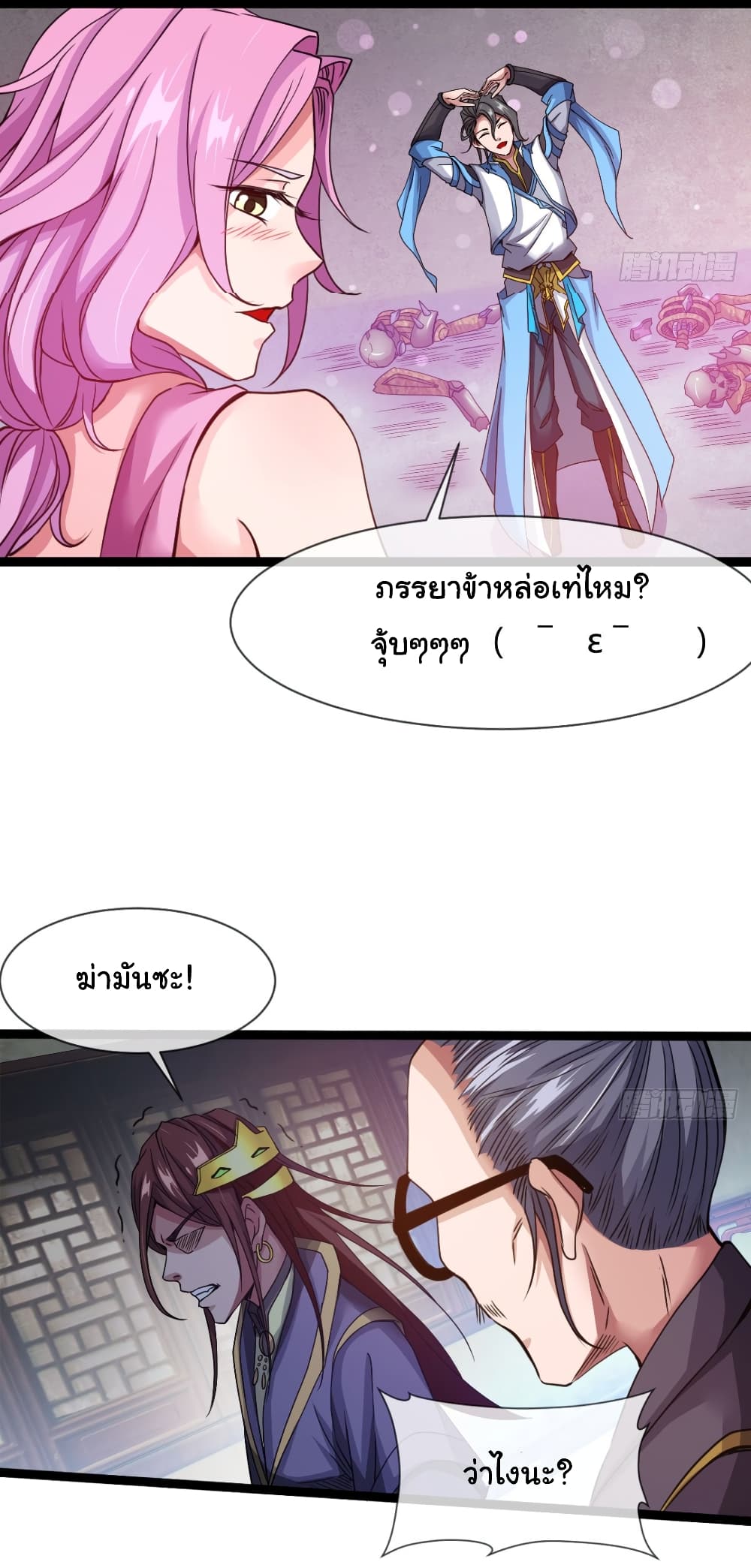 Junior Brother Demon Sovereign is too devoted page 10