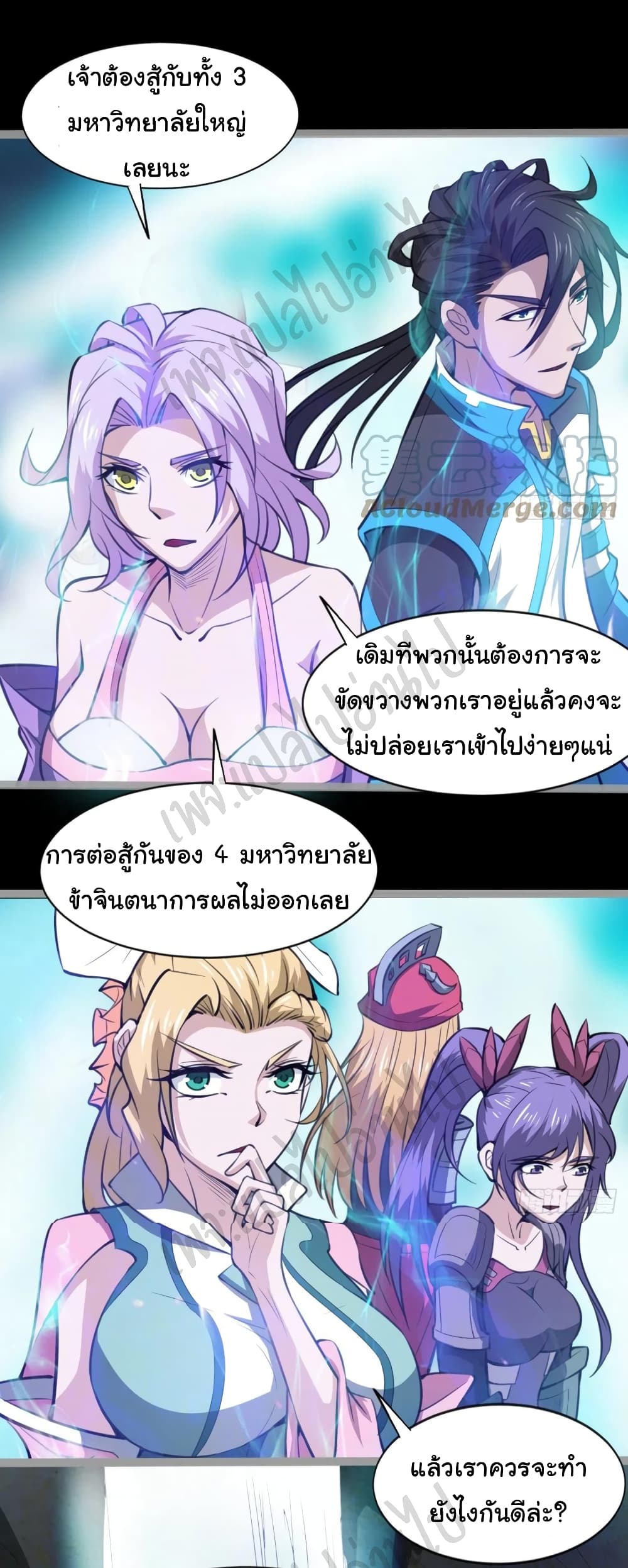 Junior Brother Demon Sovereign is too devoted page 4