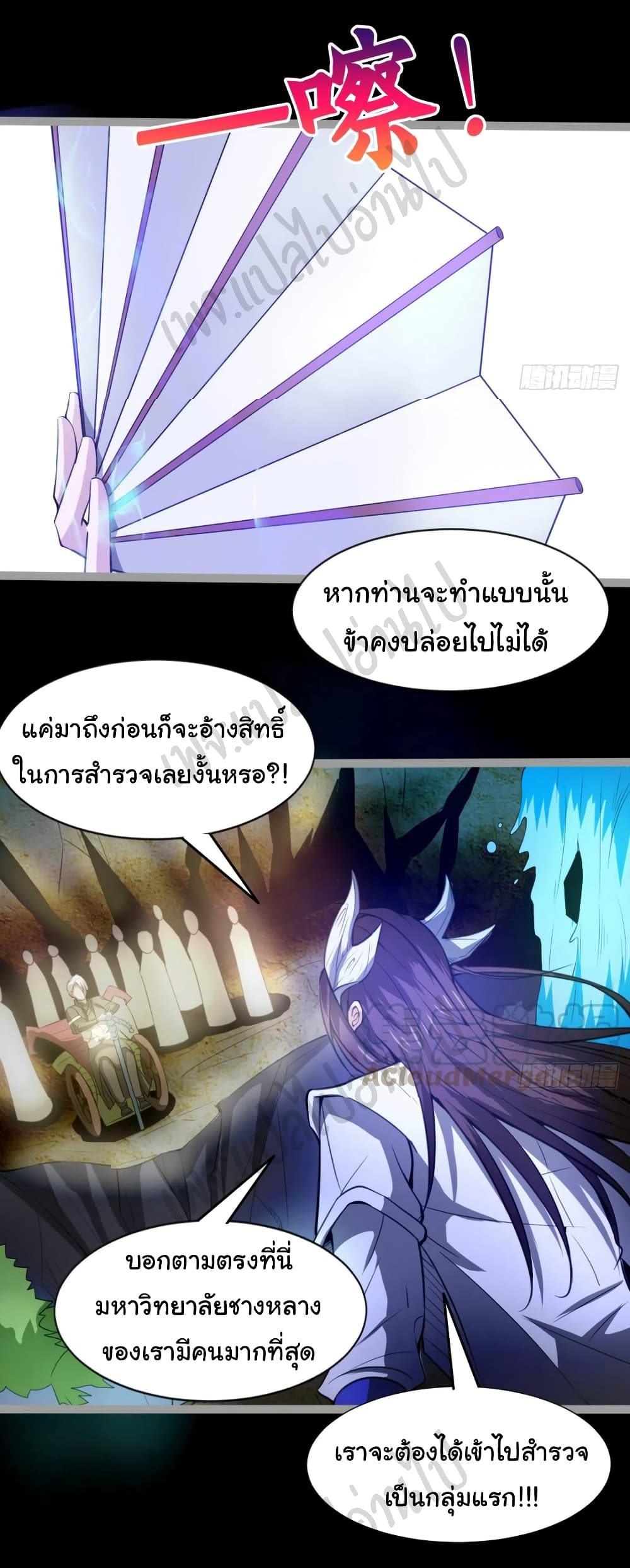 Junior Brother Demon Sovereign is too devoted page 8