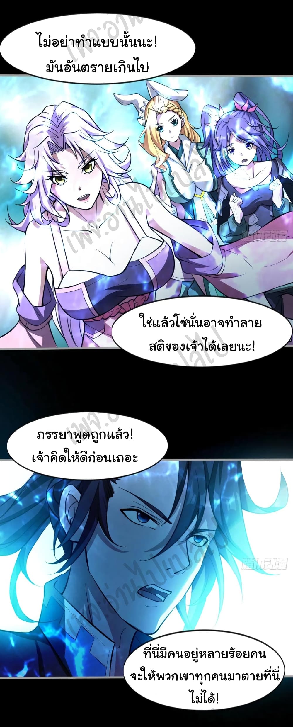 Junior Brother Demon Sovereign is too devoted page 3