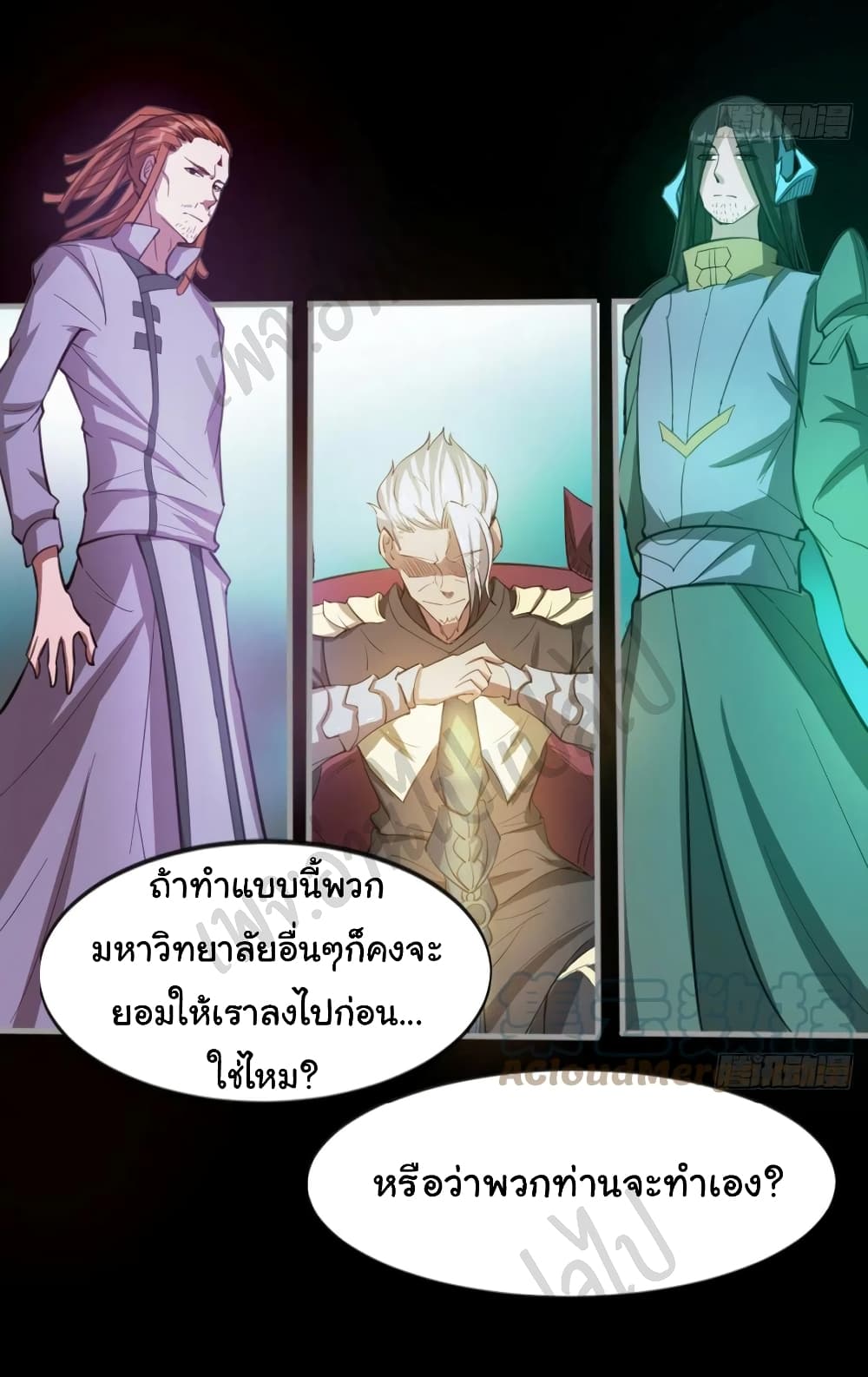Junior Brother Demon Sovereign is too devoted page 5
