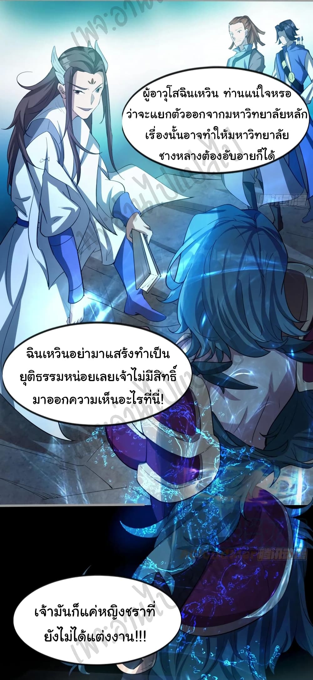 Junior Brother Demon Sovereign is too devoted page 10