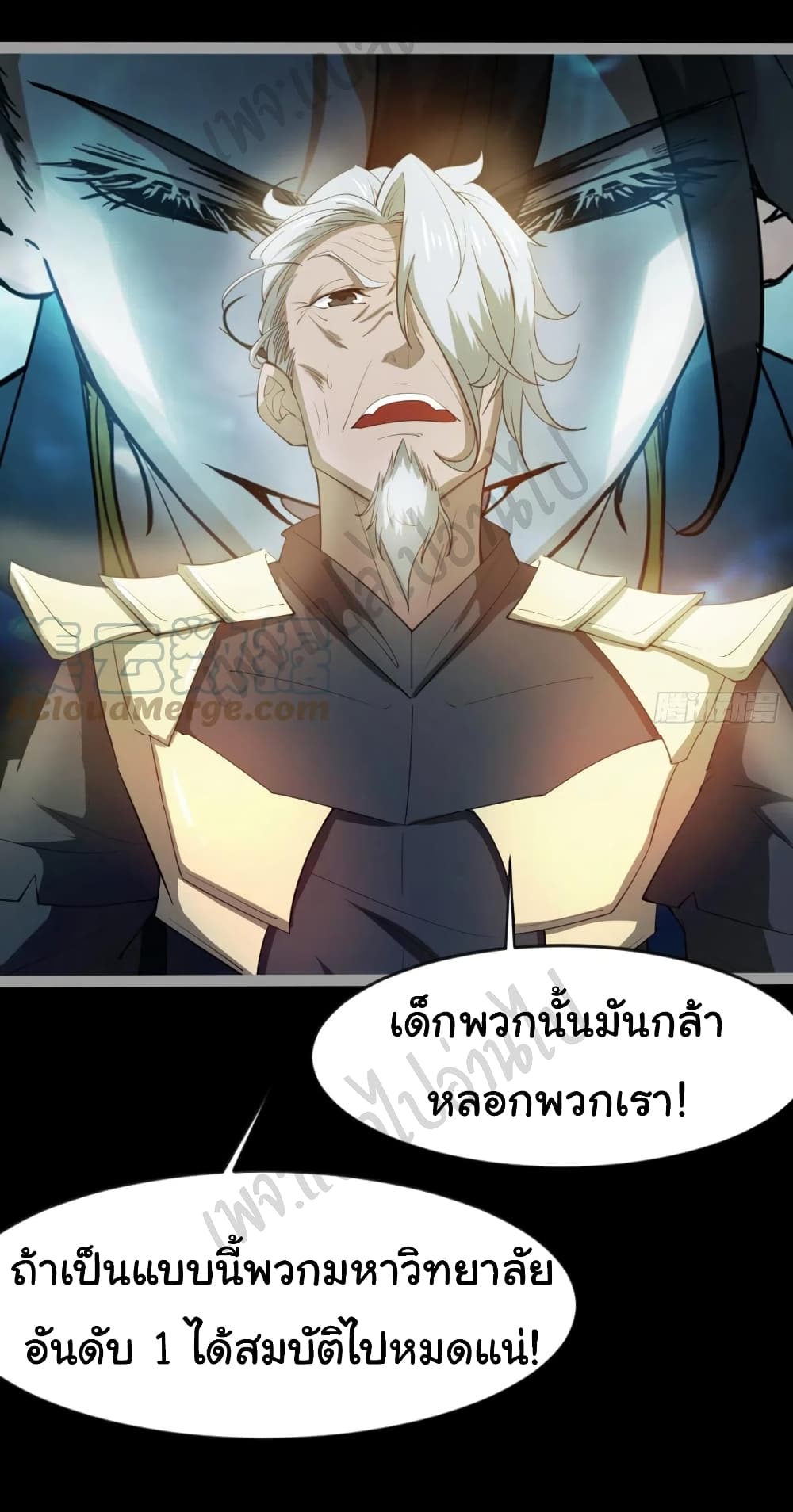 Junior Brother Demon Sovereign is too devoted page 6