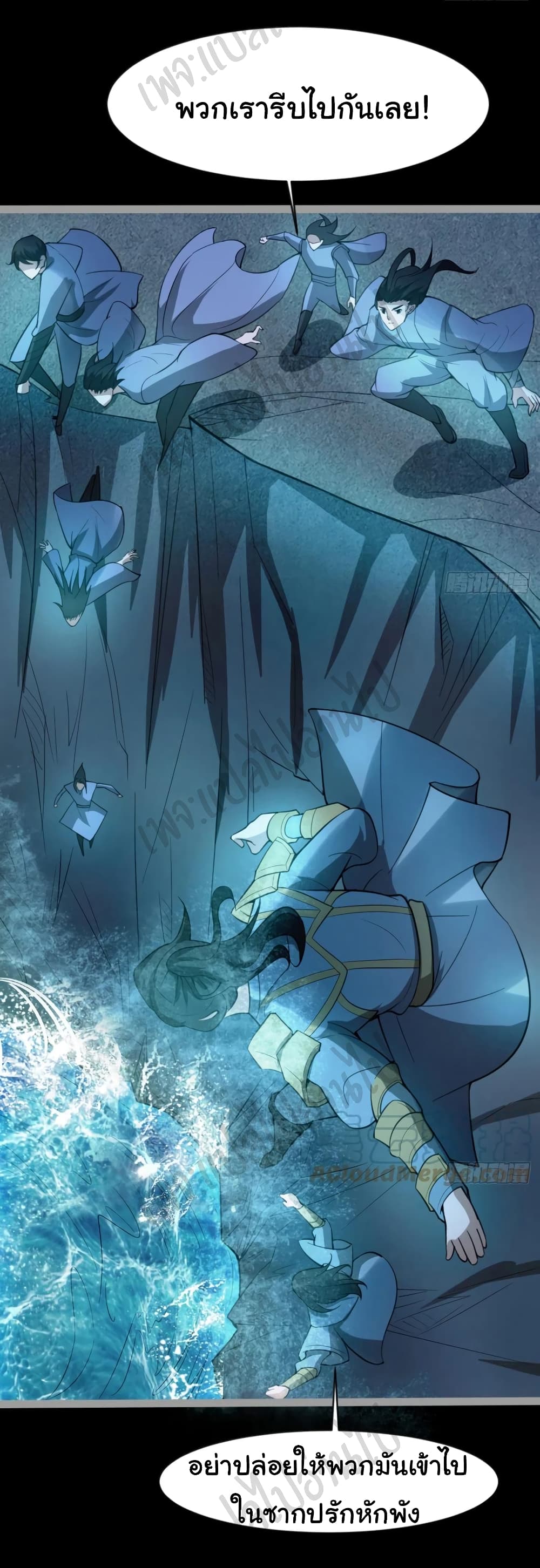 Junior Brother Demon Sovereign is too devoted page 7
