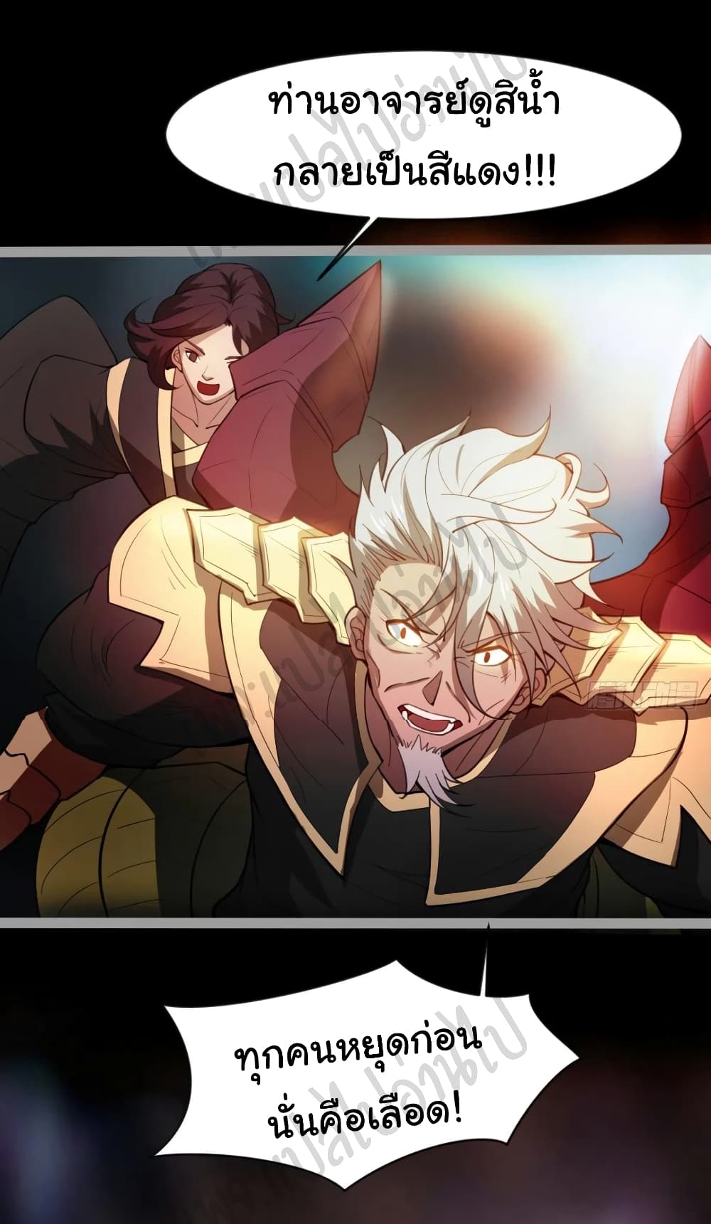 Junior Brother Demon Sovereign is too devoted page 10