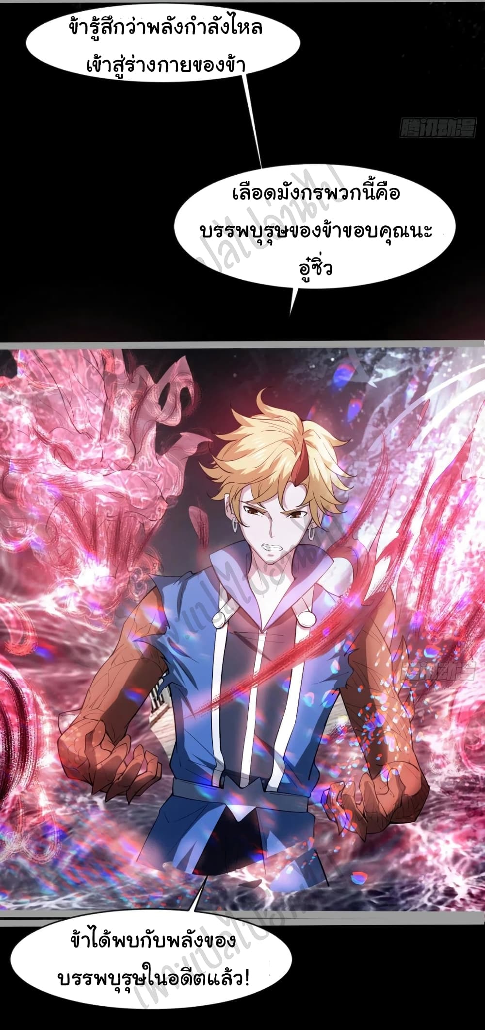 Junior Brother Demon Sovereign is too devoted page 3