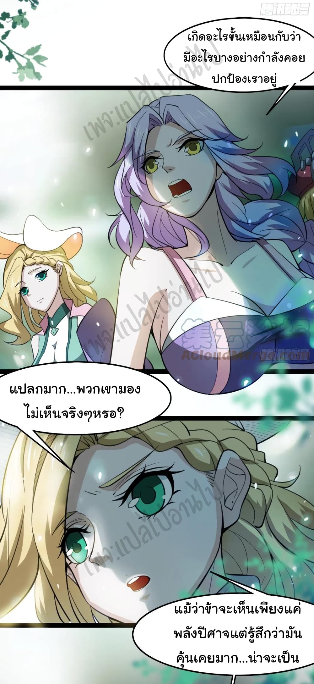 Junior Brother Demon Sovereign is too devoted page 6