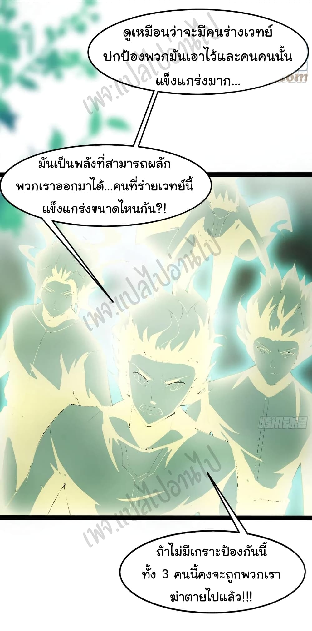 Junior Brother Demon Sovereign is too devoted page 8