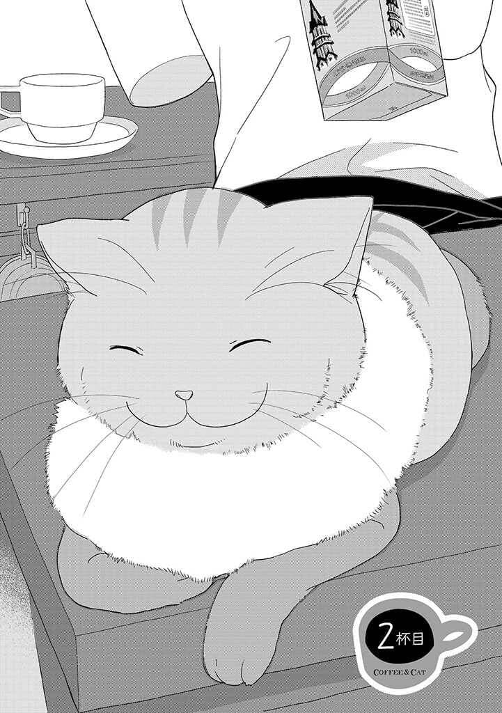 Junkissa Neko page 1