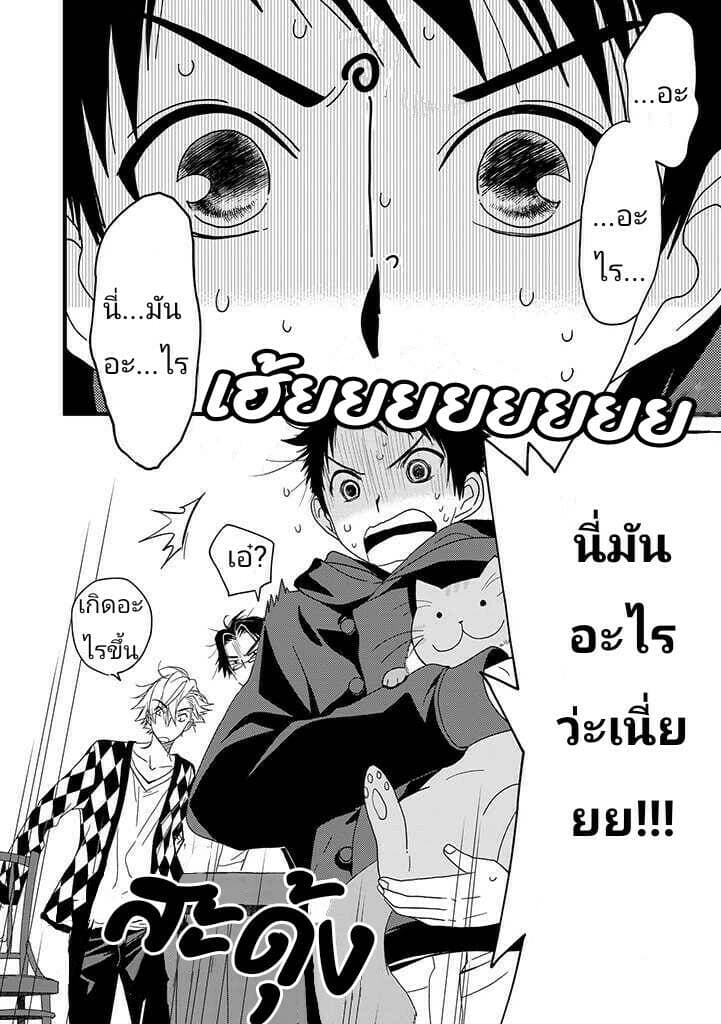 Junkissa Neko page 2