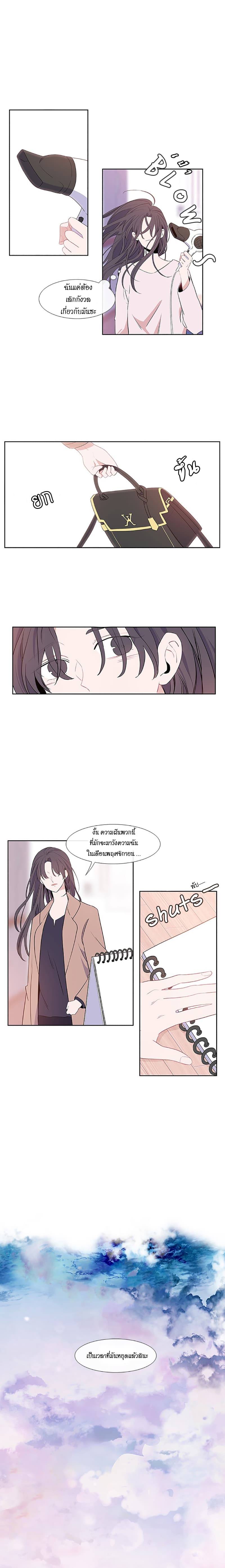 Just A Girl He Knows page 5