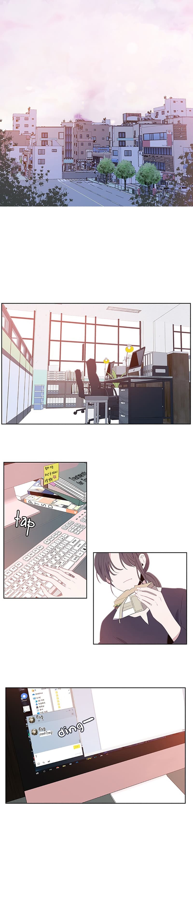 Just A Girl He Knows page 6