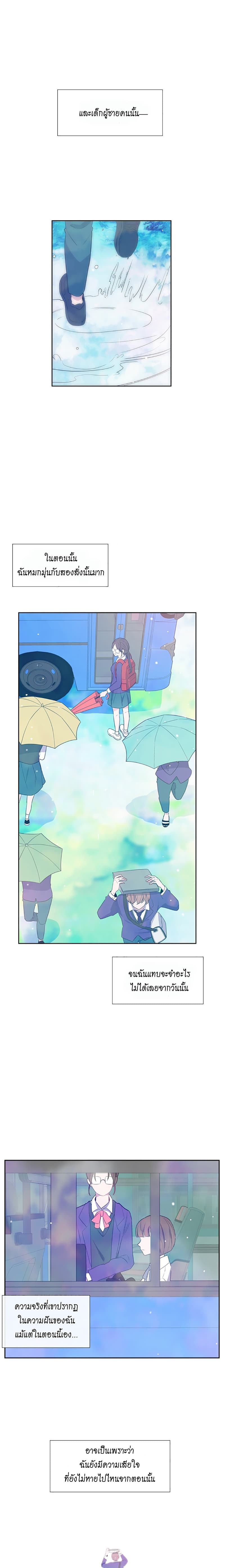 Just A Girl He Knows page 9