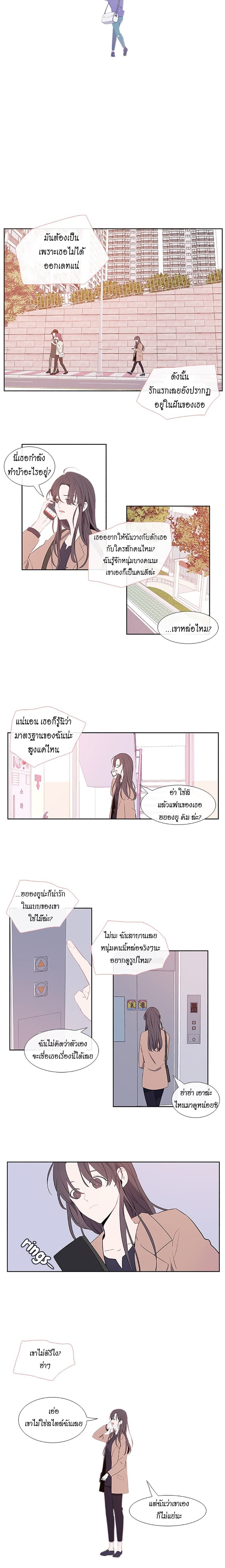 Just A Girl He Knows page 10