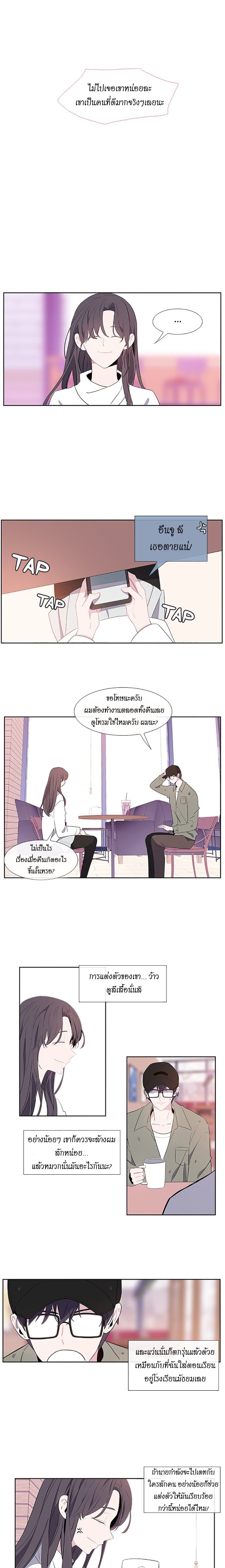 Just A Girl He Knows page 11