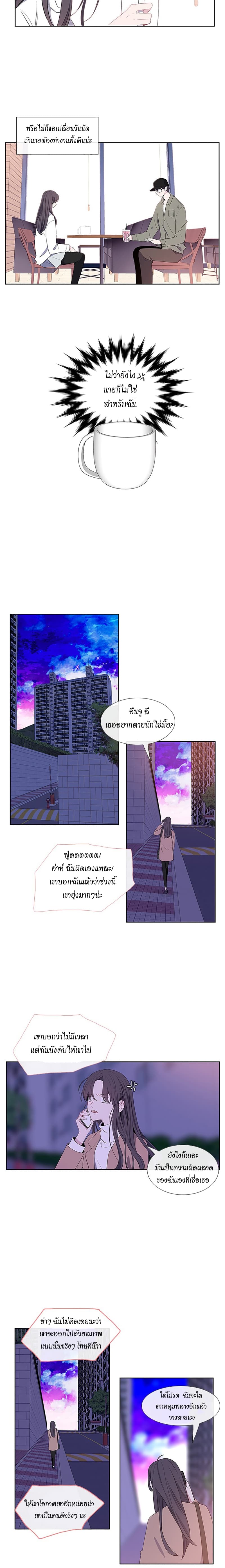 Just A Girl He Knows page 12