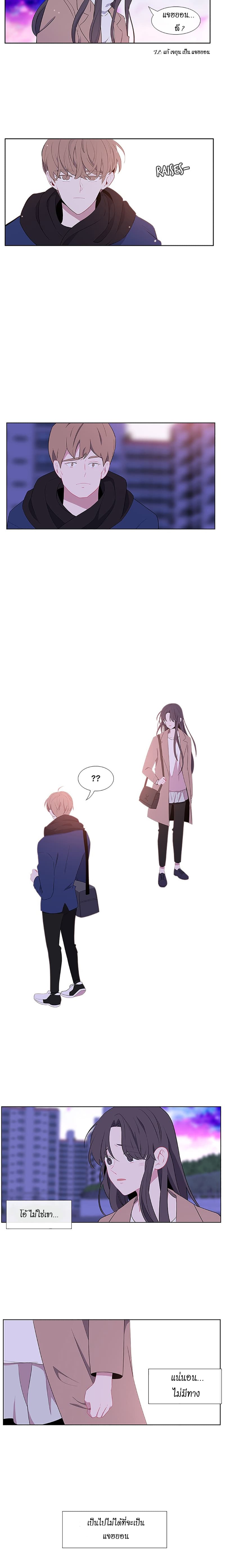 Just A Girl He Knows page 14