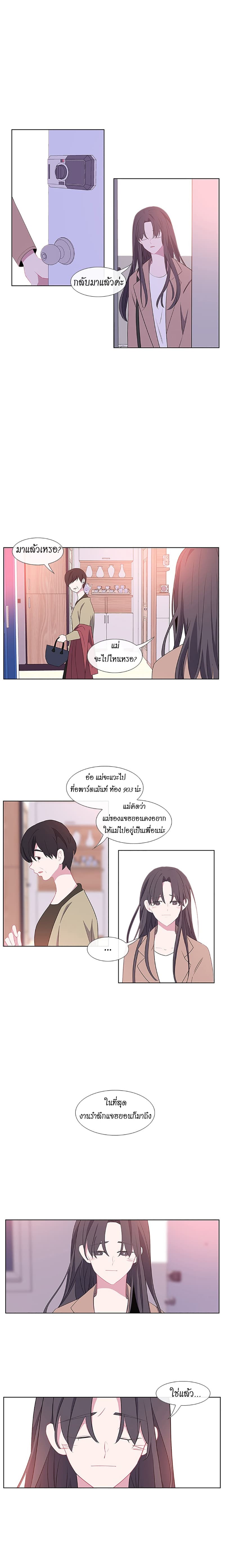 Just A Girl He Knows page 15