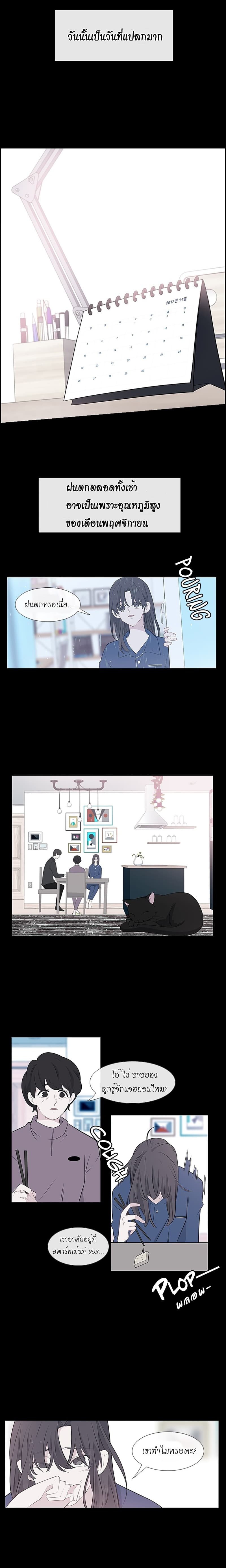 Just A Girl He Knows page 1
