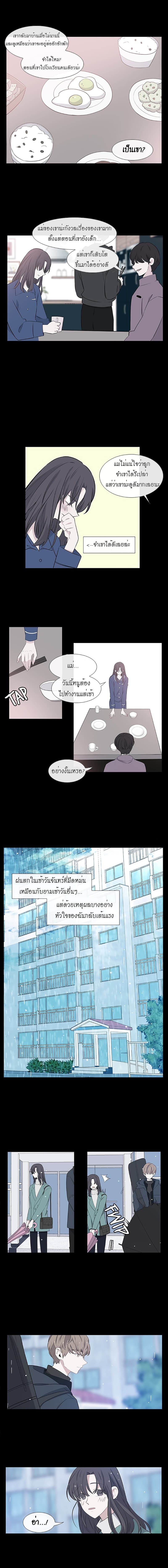 Just A Girl He Knows page 2