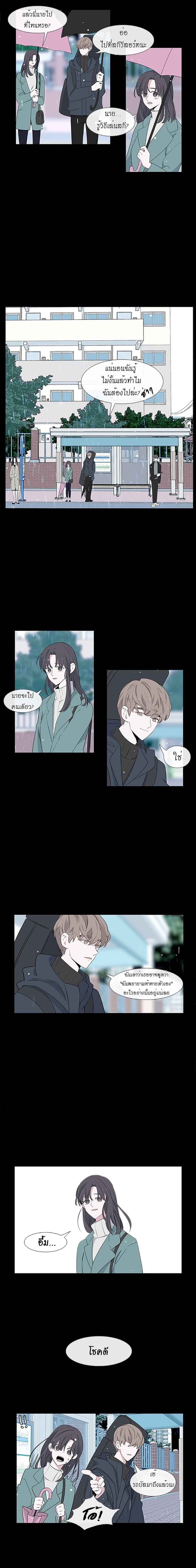 Just A Girl He Knows page 4