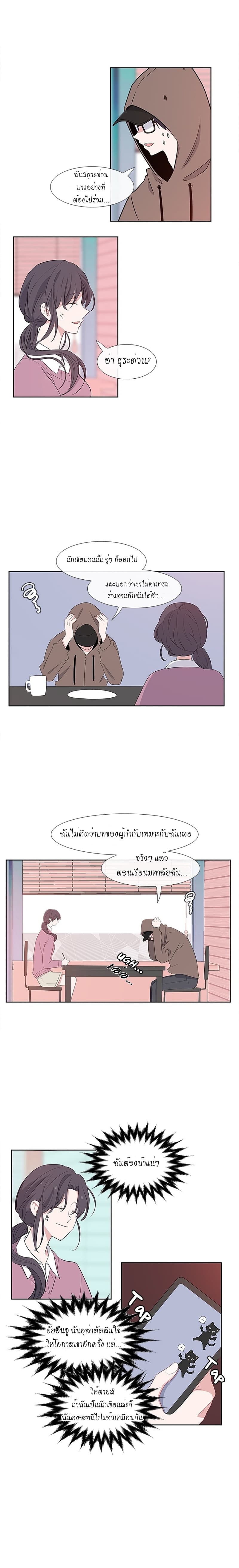 Just A Girl He Knows page 6