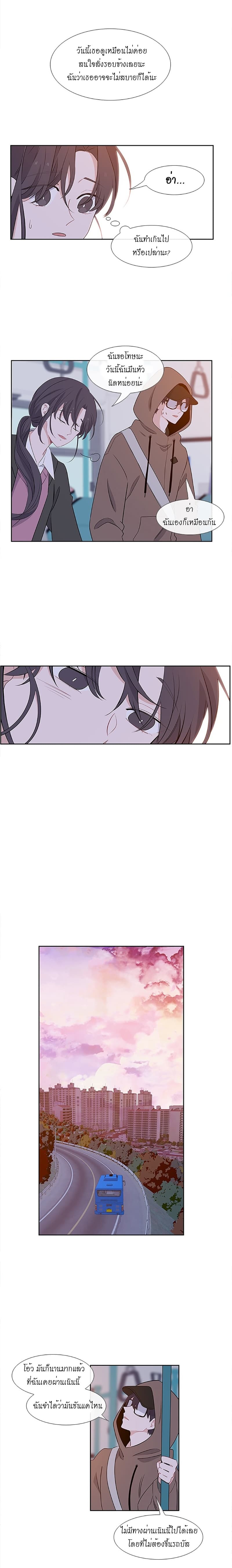 Just A Girl He Knows page 9